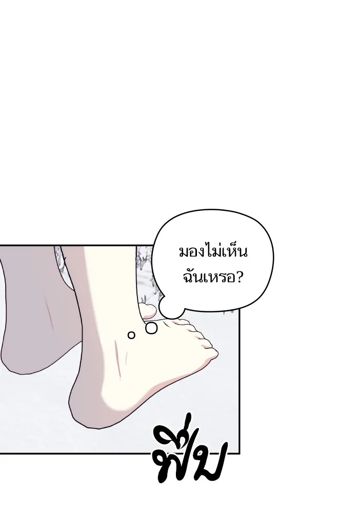 บุตรสาวของดยุกปีศาจ ตอนที่ 92 รูปที่ 58