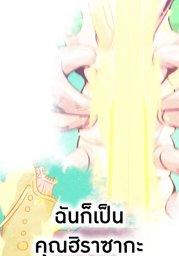 เพลเยอร์เลือดเทวะ ตอนที่ 26 สเตจ  บัลลังก์แห่งวายุและอัสนี รูปที่ 94