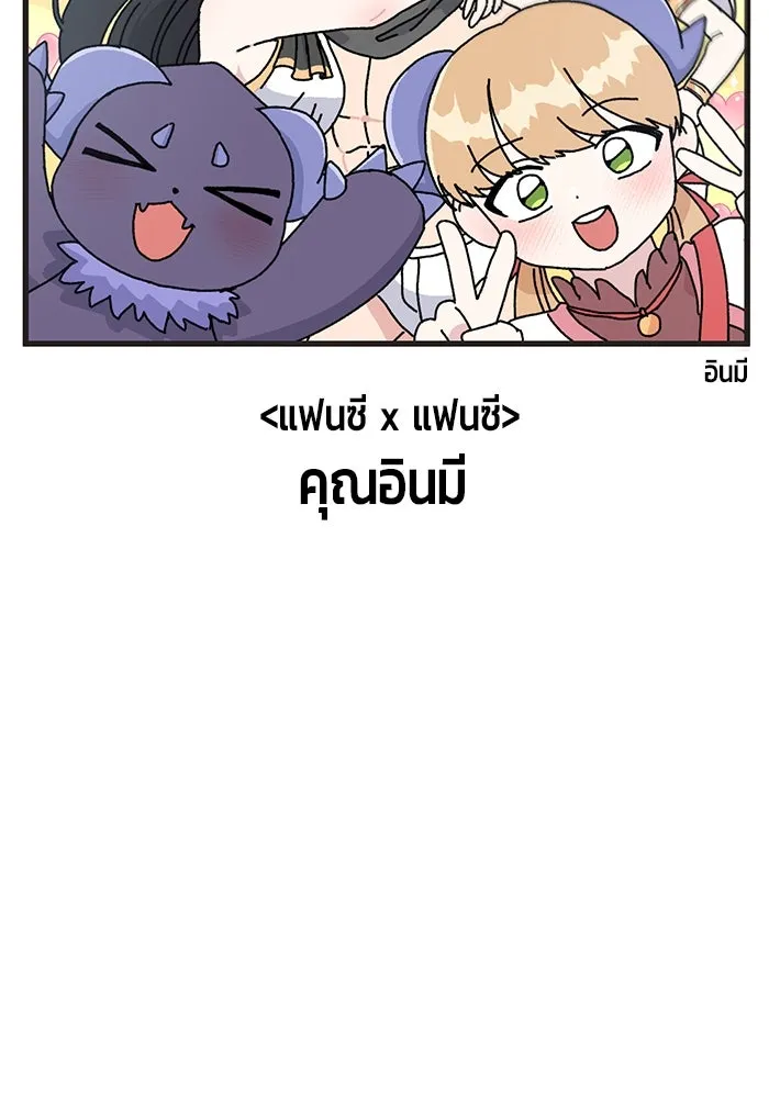 +99 ท่อนไม้พร้อมบวก ตอนที่ รีวิว (นักเขียนภาพจีเพรี) รูปที่ 176