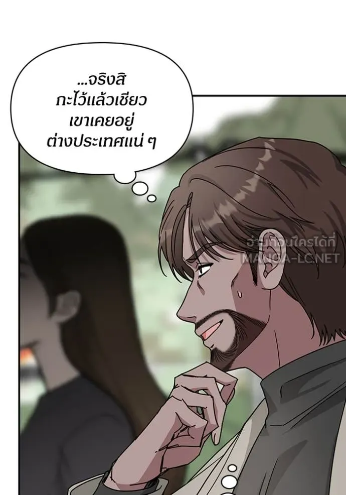 ฉันเนี่ยนะ ตอนที่ 21 รูปที่ 40