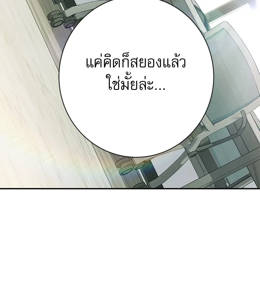 คอลเซ็นเตอร์เปลี่ยนชีวิต ตอนที่ 16 ช็อกซัล รูปที่ 71