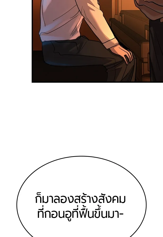 มือพิพากษา ตอนที่ 2 รูปที่ 125