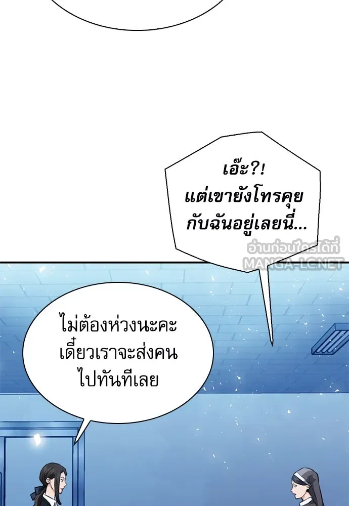 ดรูอิดแห่งสถานีโซล ตอนที่ 152 รูปที่ 27