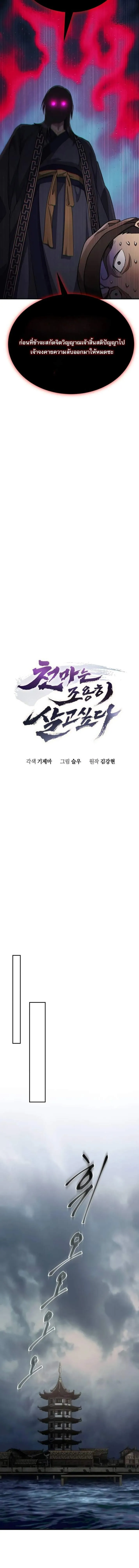 The Heavenly Demon Wants a Quiet Life มารสวรรค_ผ_แสวงหาความสงบ ตอนที่ ตอนที่ 38 รูปที่ 11