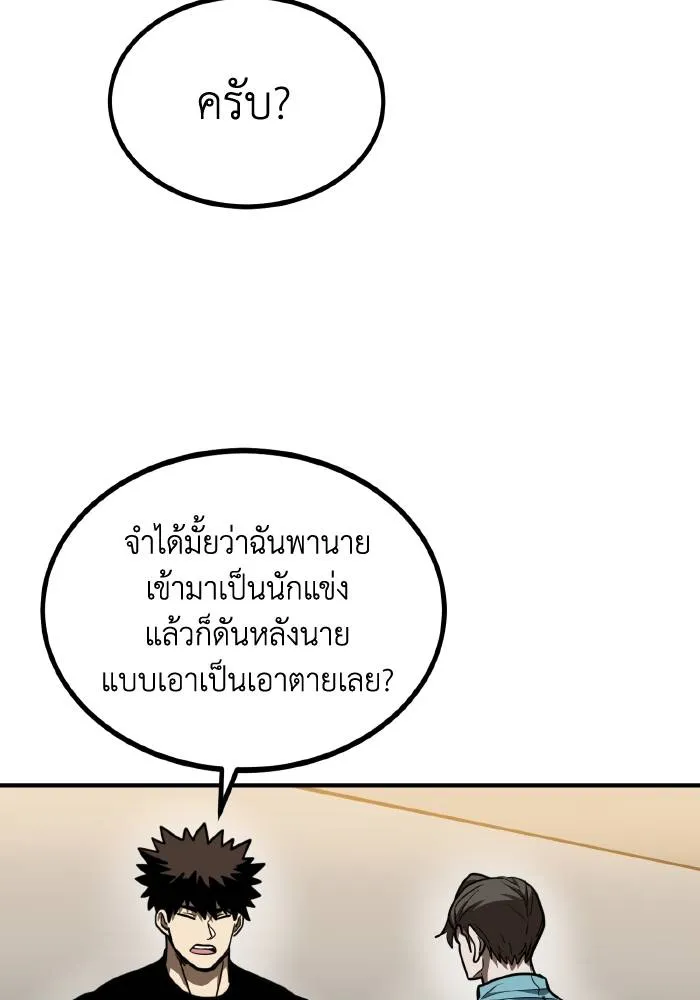 ราชาแห่งอ็อกทากอน ตอนที่ 48 รูปที่ 8