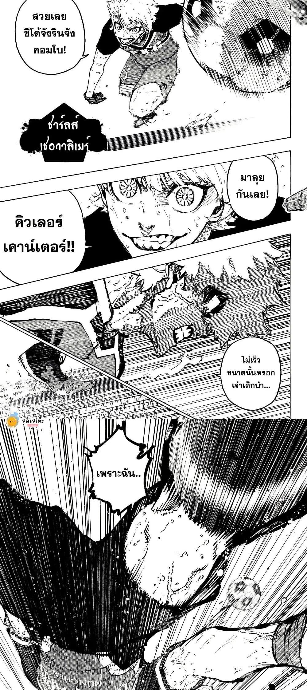 Manga-lc-com อ่านมังงะ อ่านการ์ตูน ออนไลน์ ฟรี Blue Lock ตอนที่ 1 2 3 4 5 6 7 8 9 10 11 12 13 14 ฟรี ไม่มีโฆษณา Manga-lc - อ่าน มังงะ อ่าน การ์ตูน ออนไลน์ อ่านมังงะ ฟรี