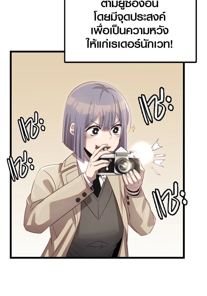 พลิกชะตาคว้าไอเทมระดับเทพ ตอนที่ 17 เซอร์เคิล รูปที่ 104