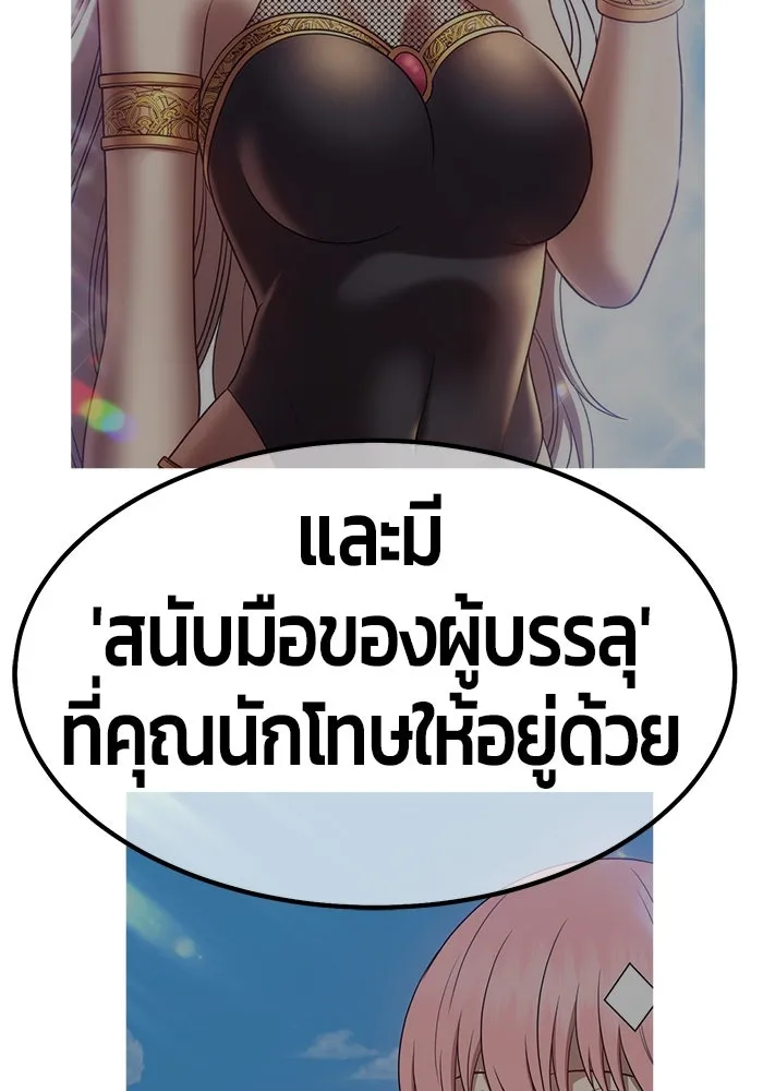 +99 ท่อนไม้พร้อมบวก ตอนที่ 57 รูปที่ 80