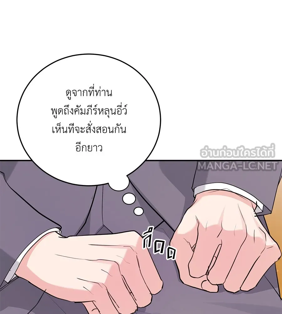 คิมหันต์นิรันดร ตอนที่ 41 รูปที่ 60