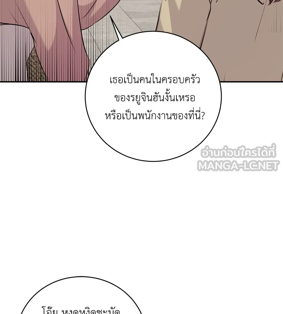 คิมหันต์นิรันดร ตอนที่ 25 รูปที่ 99