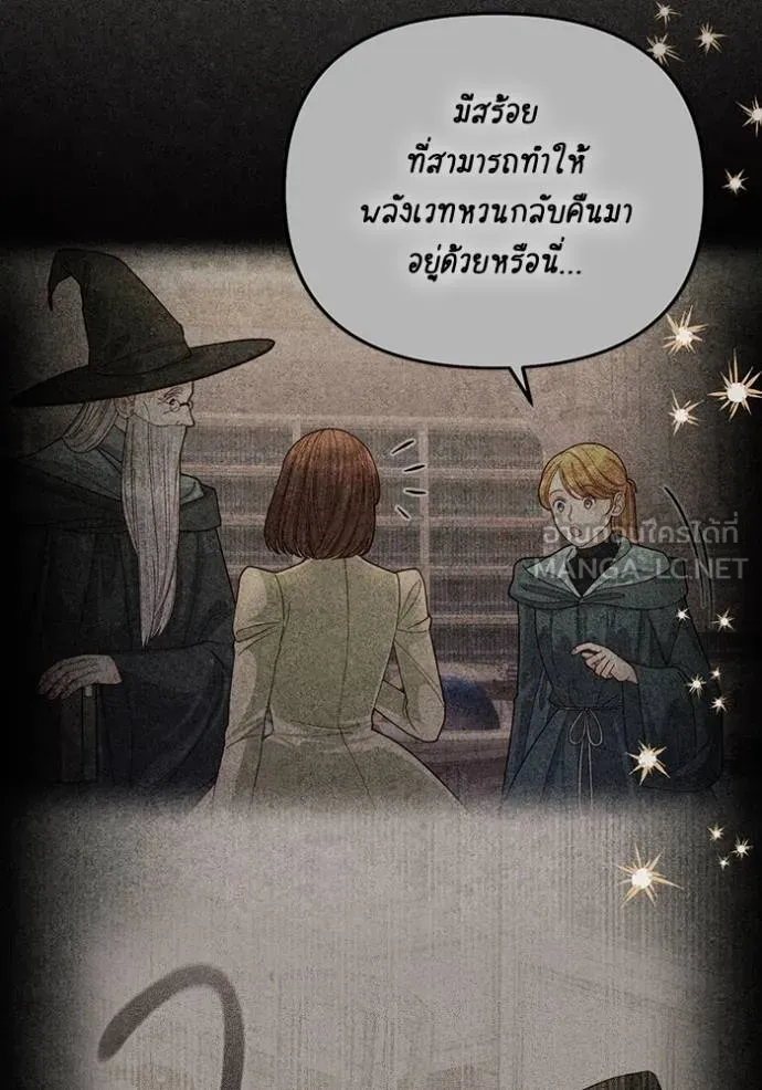 การแต่งงานครั้งใหม่ ตอนที่ 209 รูปที่ 37