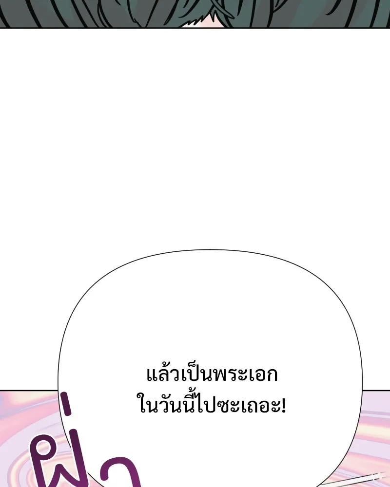 รักนี้ไม่ต้องมีเซนส์ ตอนที่ 84 รูปที่ 139