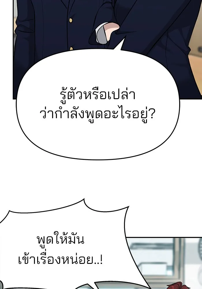 เลวฟาดเลว ตอนที่ 29 รูปที่ 5