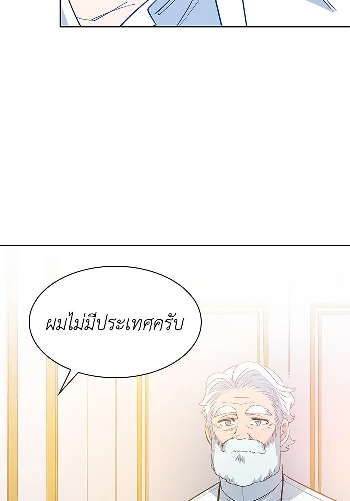 ฟิลเลียโรเซ่กับคำทำนายแห่งมงกุฎหนาม ตอนที่ 53 รูปที่ 38