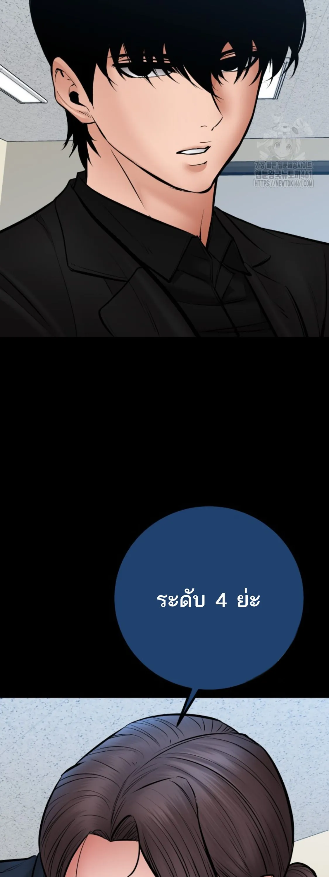 Blade of Retribution ดาบแห_งการลงท_ณฑ_ ตอนที่ ตอนที่ 40 รูปที่ 67