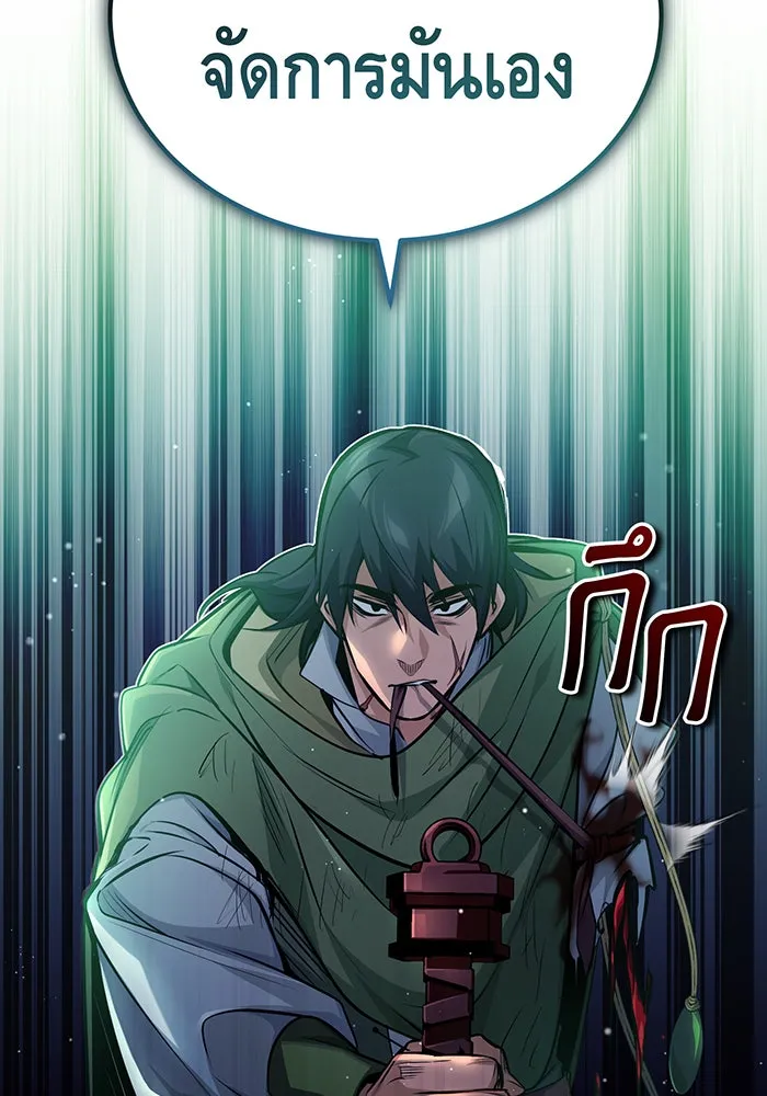 จอมเวทเกิดใหม่ในรอบ 66666 ปี ตอนที่ 54 รูปที่ 61