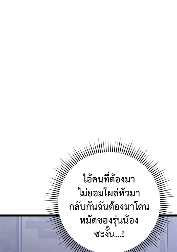 ราชินีนักบู๊ ตอนที่ 28 รูปที่ 20