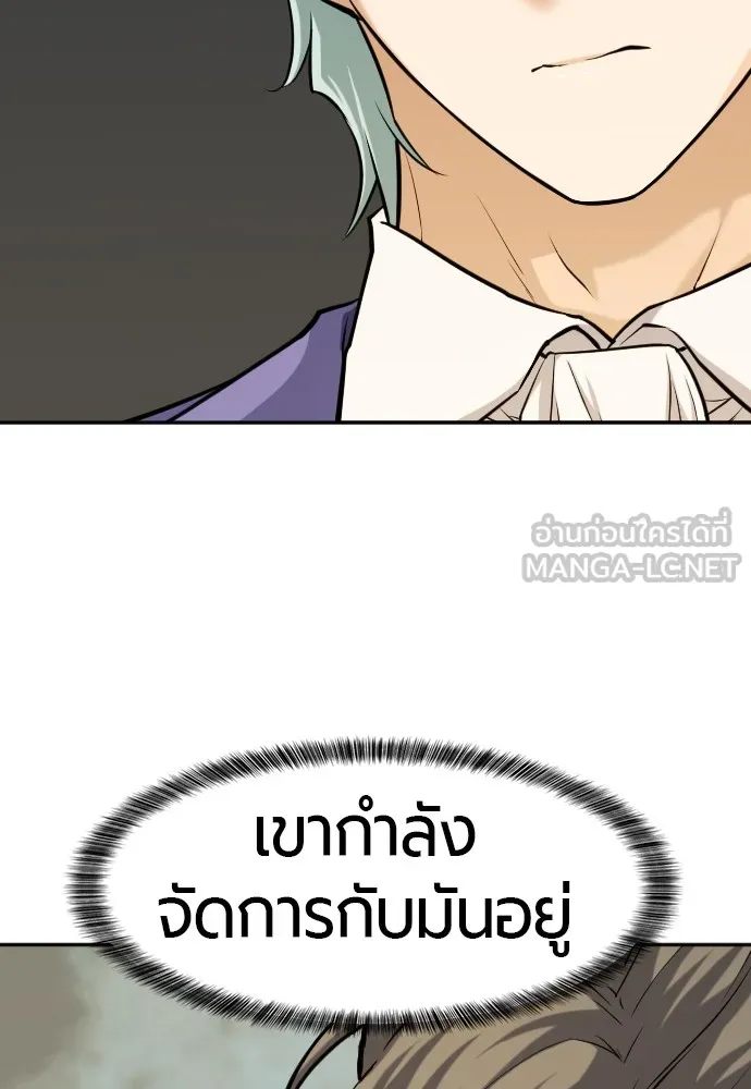 ยอดสถาปนิกผู้พิทักษ์อาณาจักร ตอนที่ 17 รูปที่ 90