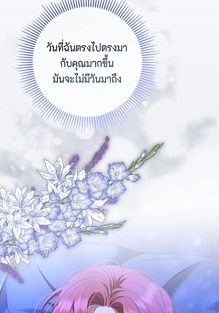 ขอวิธีส่งสามีลงนรก ตอนที่ 21 รูปที่ 115