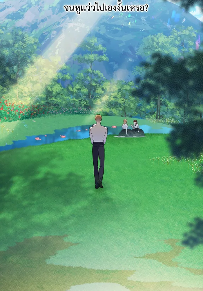 หนูน้อยทรราช ตอนที่ 11 รูปที่ 79