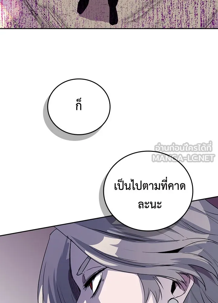 นักเลงกระจอกย้อนเวลามาทวงแค้น ตอนที่ 48 รูปที่ 15