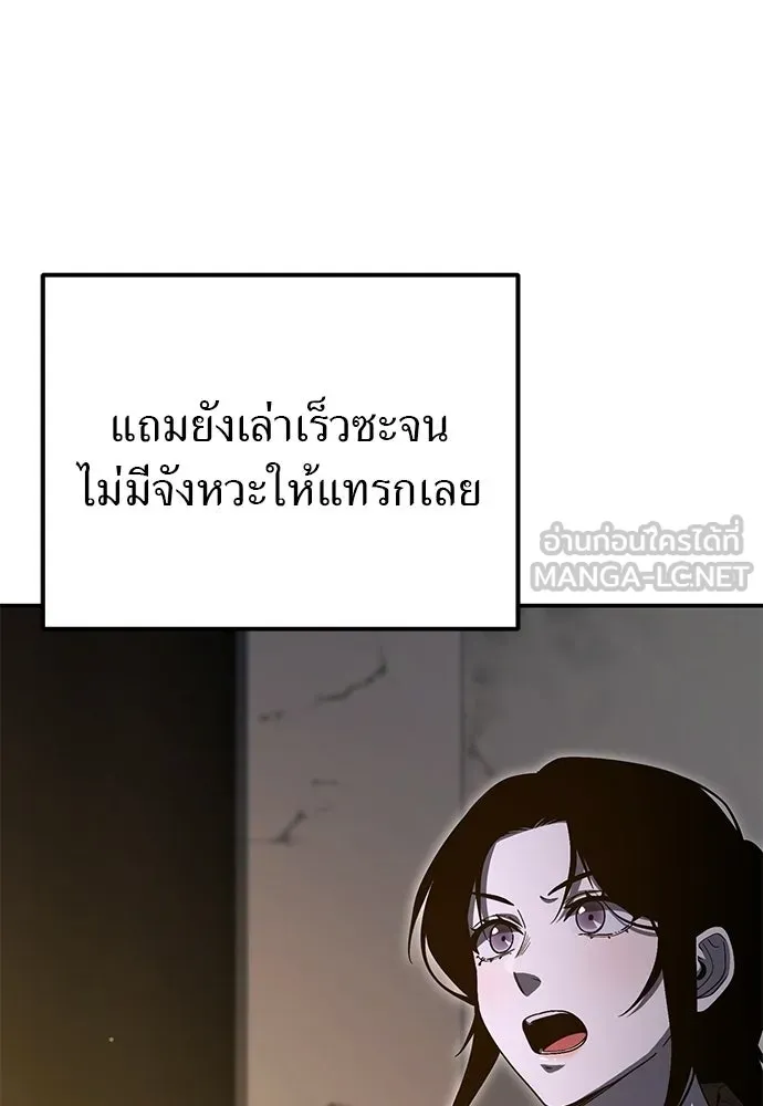 ผู้เชี่ยวชาญวันสิ้นโลก ตอนที่ 32 รูปที่ 3