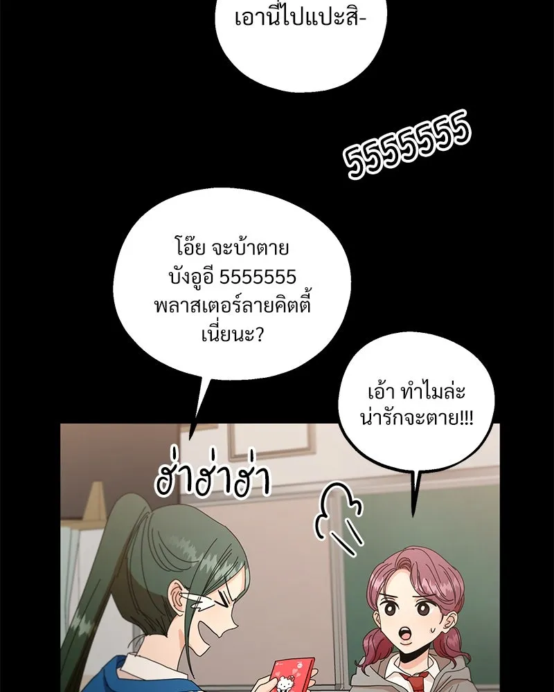 Pyramid Game เกมพีระมิด ตอนที่ 56 รูปที่ 83