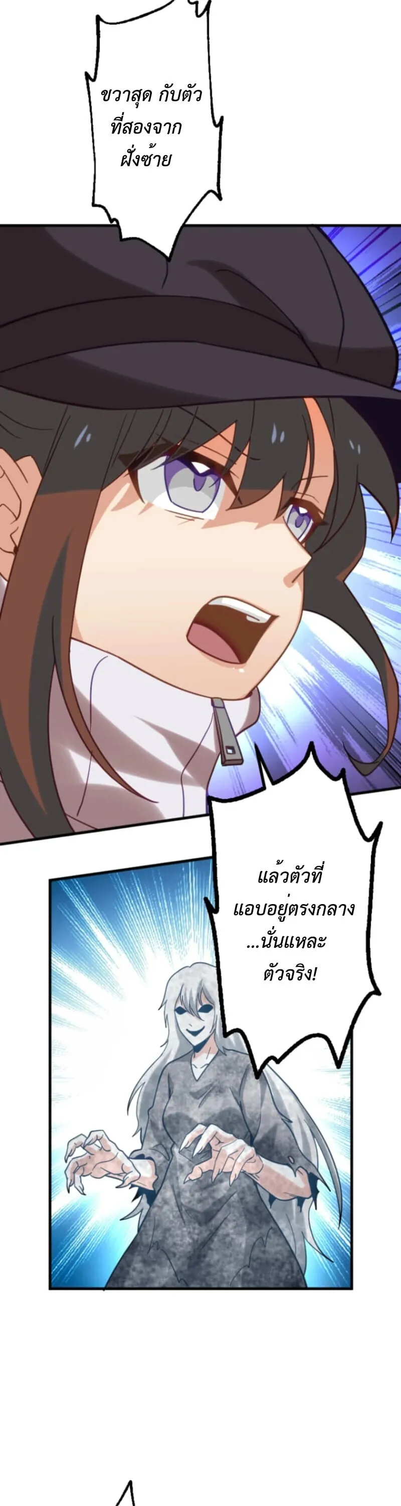 The Akashic Record Which Only I Can Read บ_นท_กจ_กรวาลท_ม_แค_ฉ_นมองเห_น ตอนที่ ตอนที่ 42 รูปที่ 9