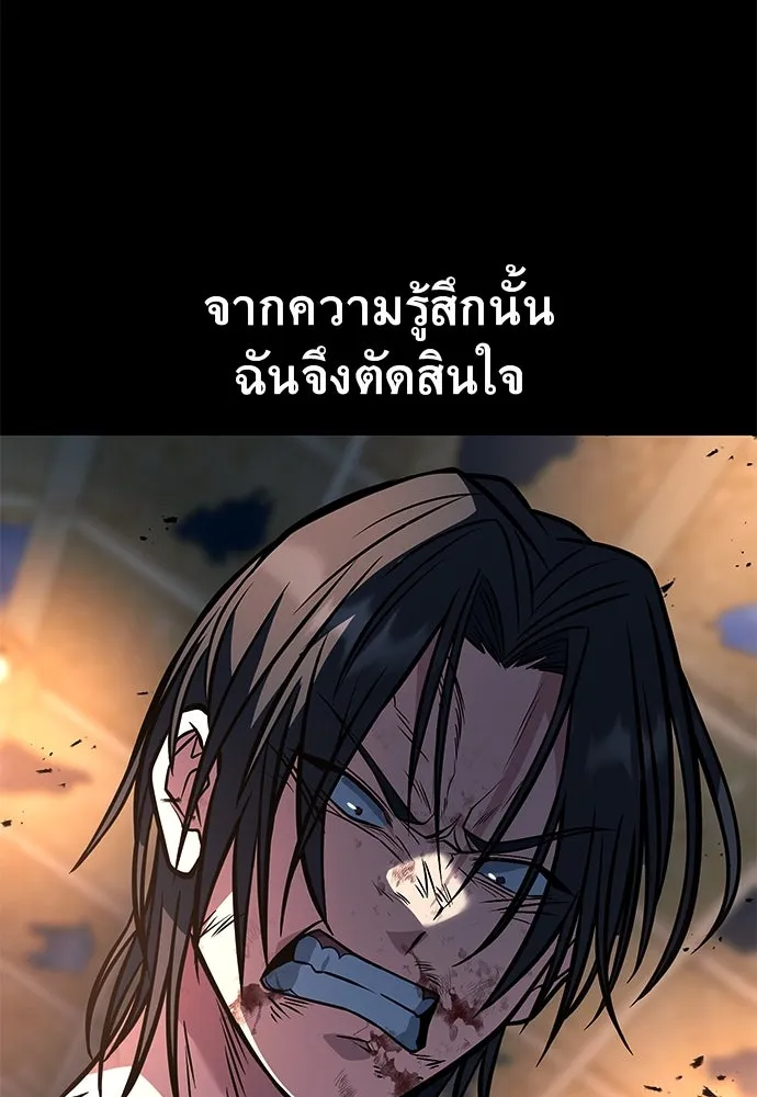 ราชาลานประลอง ตอนที่ 69 รูปที่ 80