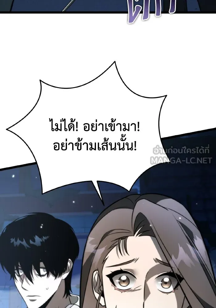 การแข่งขันของผู้เกิดใหม่ ตอนที่ 14 รูปที่ 48