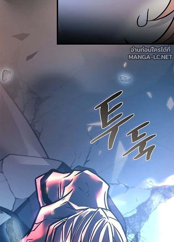 Villain to kill ตอนที่ 242 รูปที่ 15
