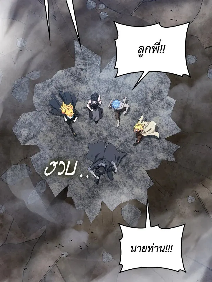 Max Level Player ตอนที่ ตอนที่ 98 รูปที่ 73