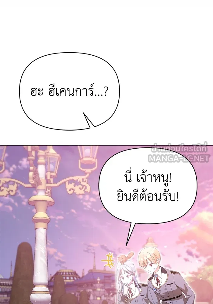 ชีวิตใหม่ในตระกูลมือสังหาร ตอนที่ 44 รูปที่ 69