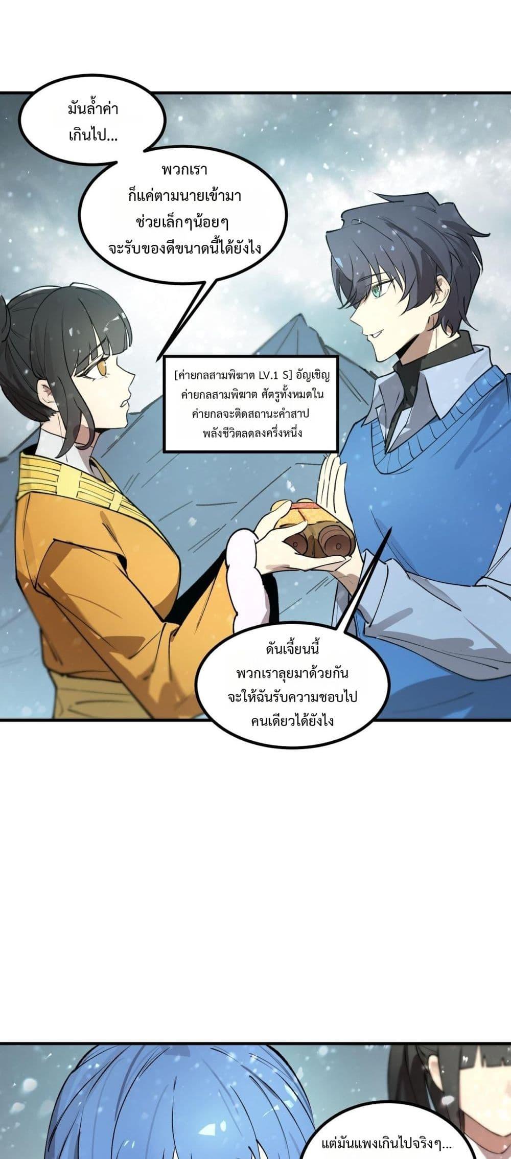 Manga-lc-com อ่านมังงะ อ่านการ์ตูน ออนไลน์ ฟรี SSSlevelSaint ตอนที่ 1 2 3 4 5 6 7 8 9 10 11 12 13 14 ฟรี ไม่มีโฆษณา Manga-lc - อ่าน มังงะ อ่าน การ์ตูน ออนไลน์ อ่านมังงะ ฟรี