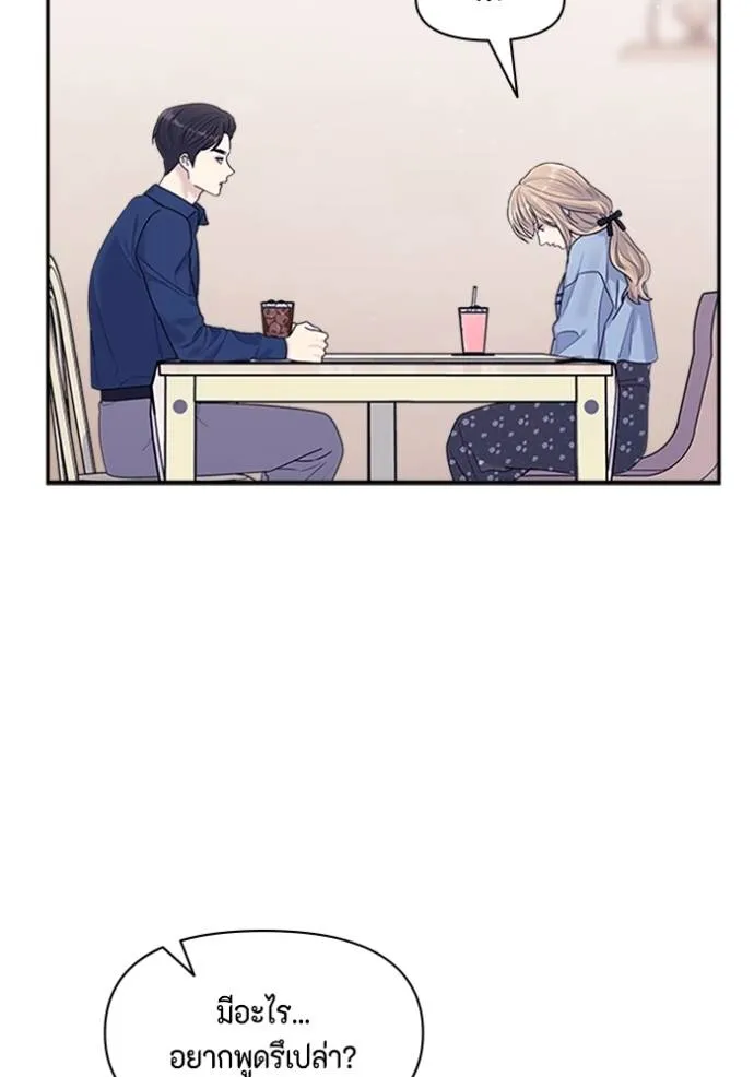 couple breaker ตอนที่ 68 รูปที่ 64