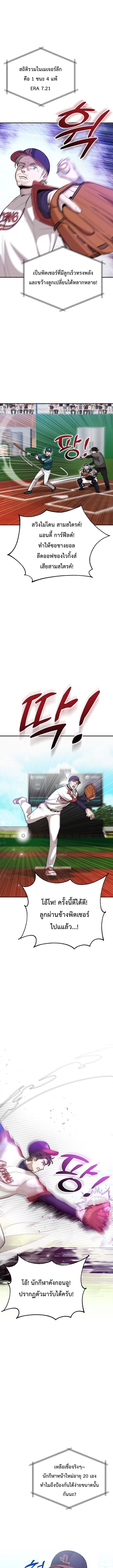 Manga-lc-com อ่านมังงะ อ่านการ์ตูน ออนไลน์ ฟรี Genius Hitter Hits Fastball ตอนที่ 1 2 3 4 5 6 7 8 9 10 11 12 13 14 ฟรี ไม่มีโฆษณา Manga-lc - อ่าน มังงะ อ่าน การ์ตูน ออนไลน์ อ่านมังงะ ฟรี