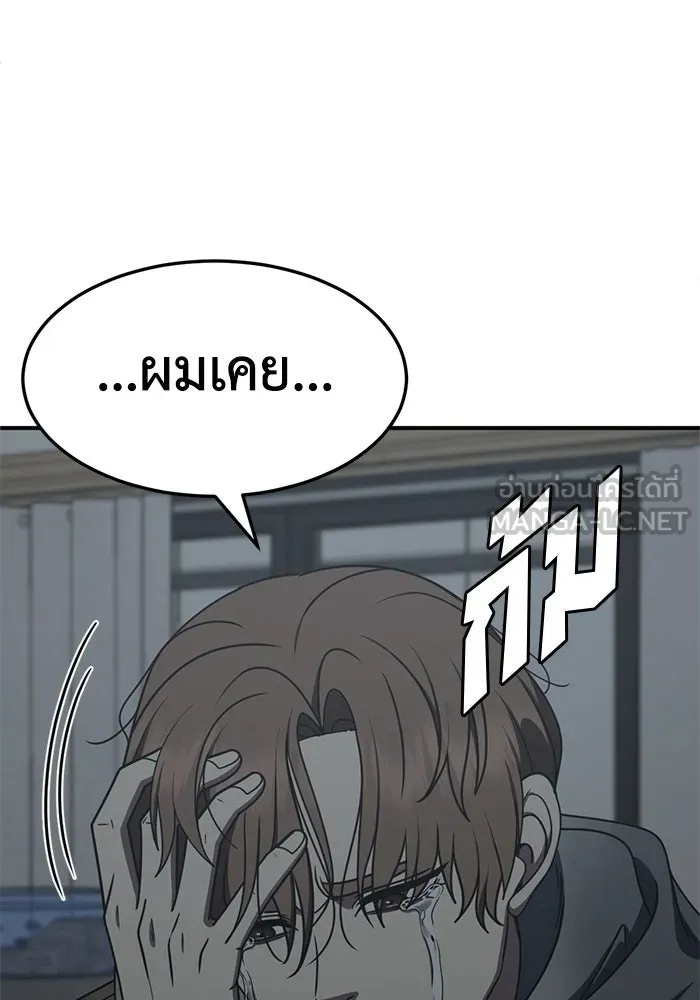 ช่วยเปลี่ยนฉันที ตอนที่ 243. ซีซัน 2 โจเยบิน 25 รูปที่ 57