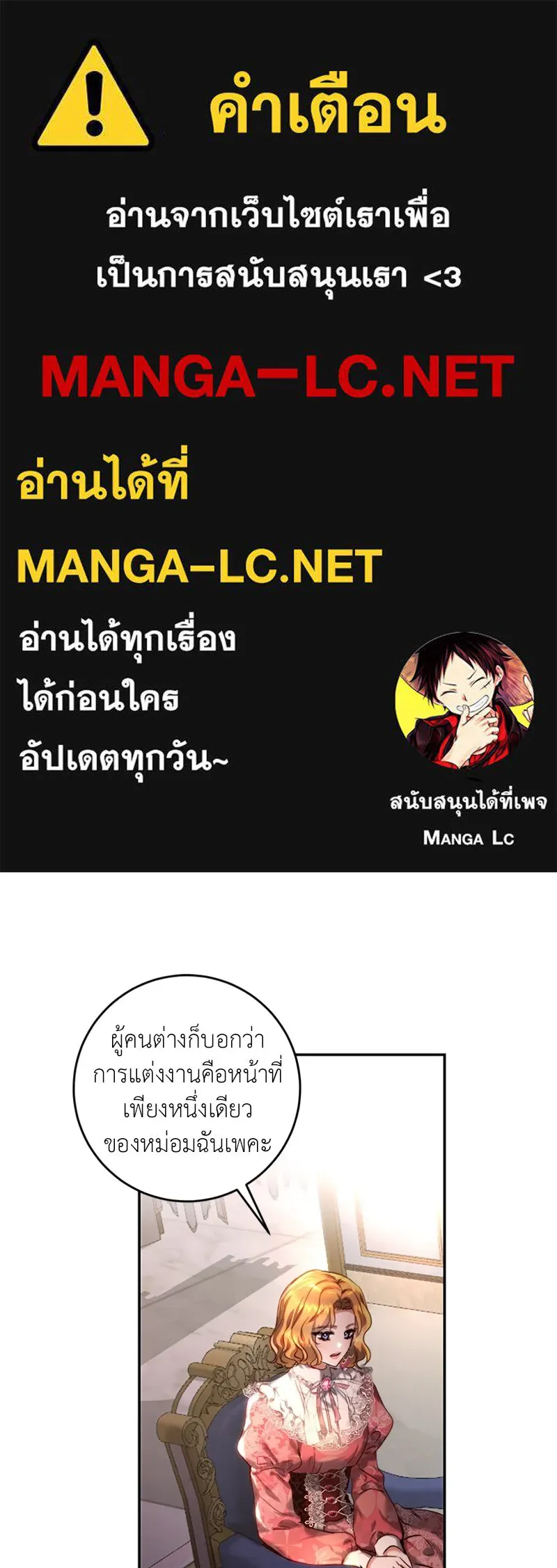 เจ้าหญิงคลั่งแห่งวังหลวง ตอนที่ 38 รูปที่ 1