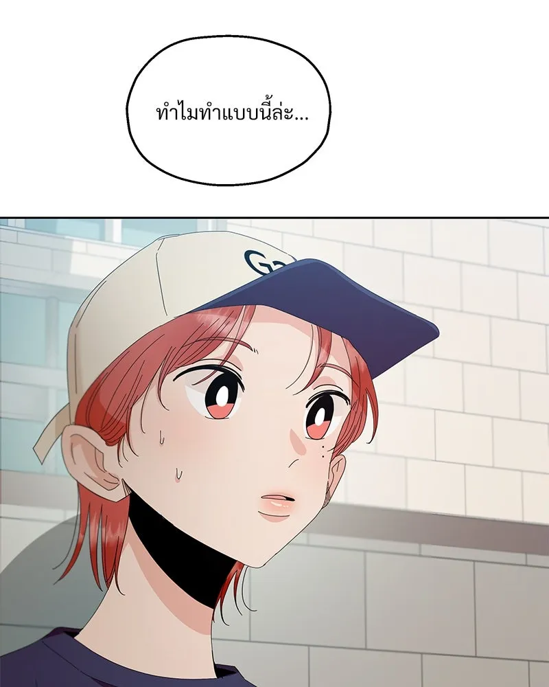 Pyramid Game เกมพีระมิด ตอนที่ 73 รูปที่ 16