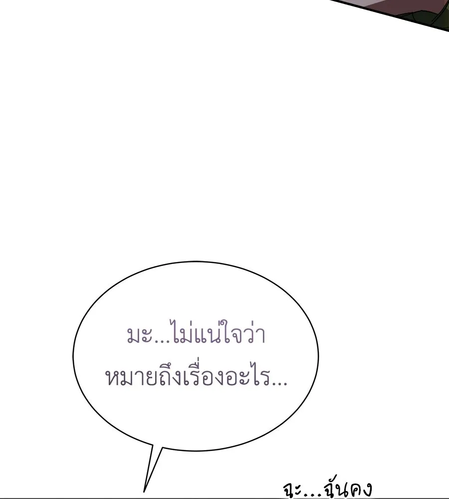 สัญญารักฉบับสุดท้าย ตอนที่ 41 รูปที่ 74
