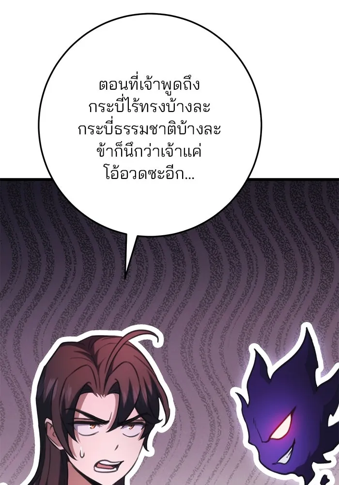 ดาบแห่งจักรพรรดิ ตอนที่ 30 รูปที่ 56