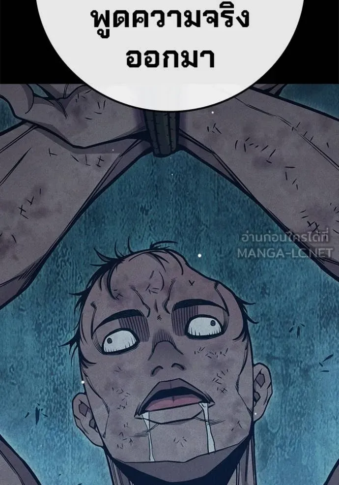 เยาวชนคนคุก3 ตอนที่ 49 รูปที่ 179