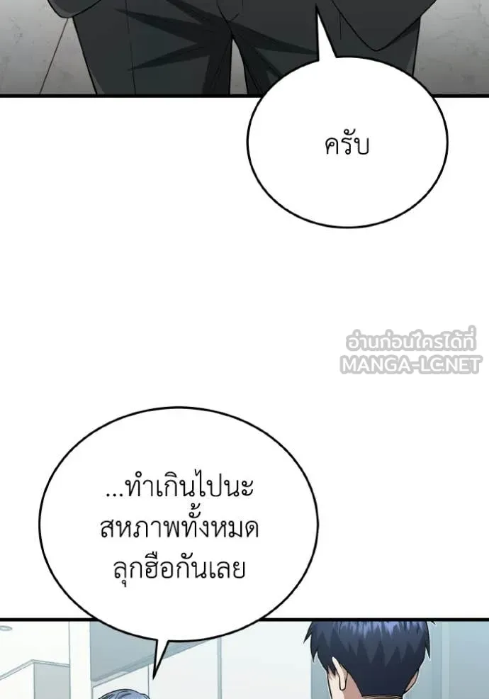 อัจฉริยะนอกคอก ตอนที่ 138 รูปที่ 65