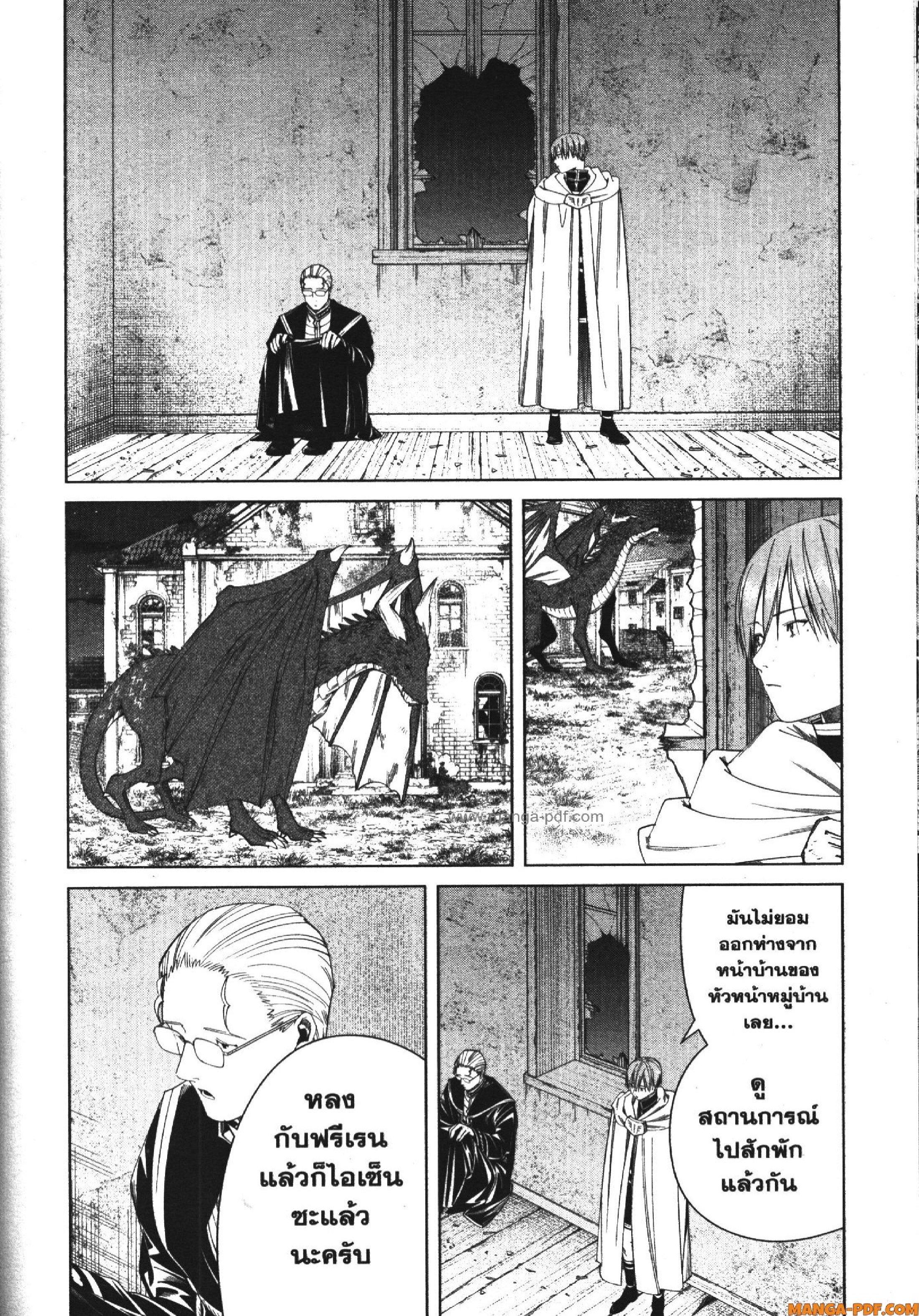 Manga-lc-com อ่านมังงะ อ่านการ์ตูน ออนไลน์ ฟรี Sousou no Frieren ตอนที่ 1 2 3 4 5 6 7 8 9 10 11 12 13 14 ฟรี ไม่มีโฆษณา Manga-lc - อ่าน มังงะ อ่าน การ์ตูน ออนไลน์ อ่านมังงะ ฟรี