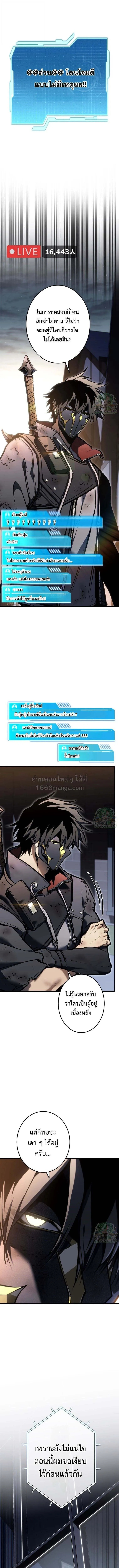 Reincarnator_s Stream การไลฟ_สดของผ_หวนค_น ตอนที่ ตอนที่ 49 รูปที่ 1