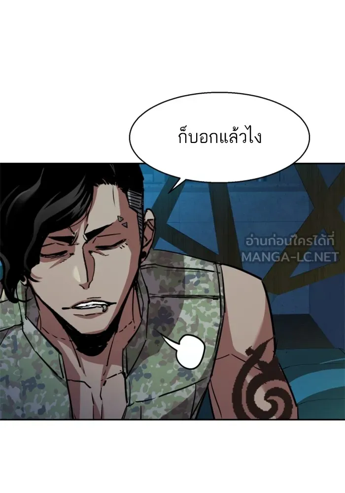 พี่ชายสายบอดี้การ์ด ตอนที่ 186 รูปที่ 39