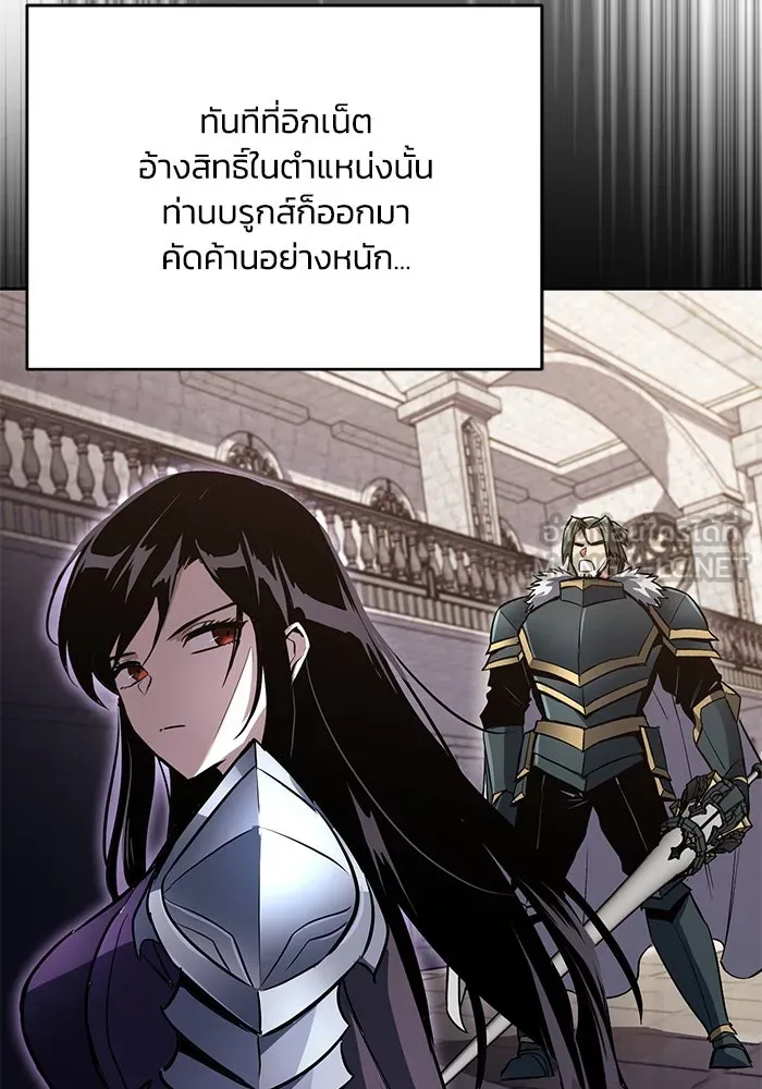 ชีวิตพลิกผันของลอร์ดผู้เกียจคร้าน ตอนที่ 90 บททดสอบของพระเจ้า รูปที่ 90