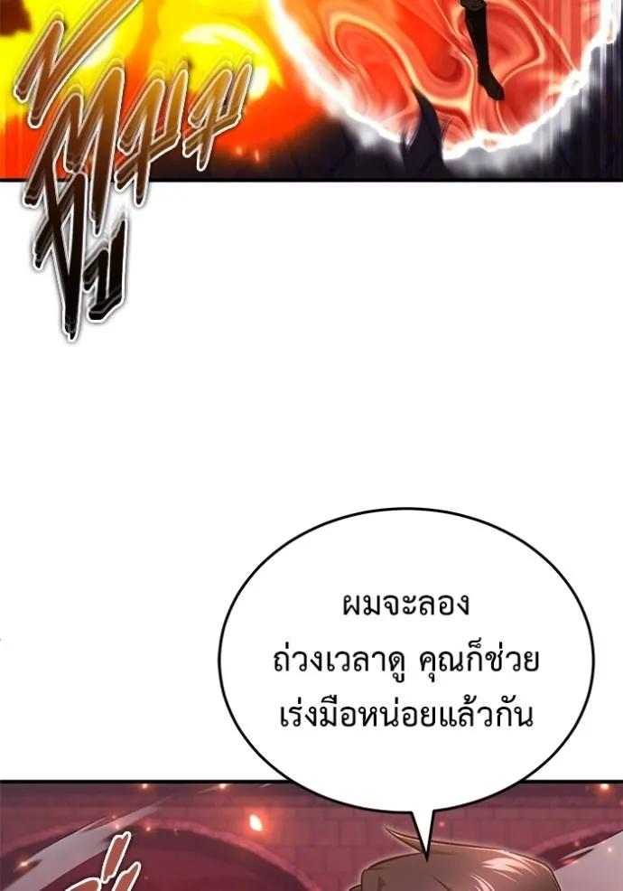 Regressor’s Life Aft ตอนที่ 50 รูปที่ 56