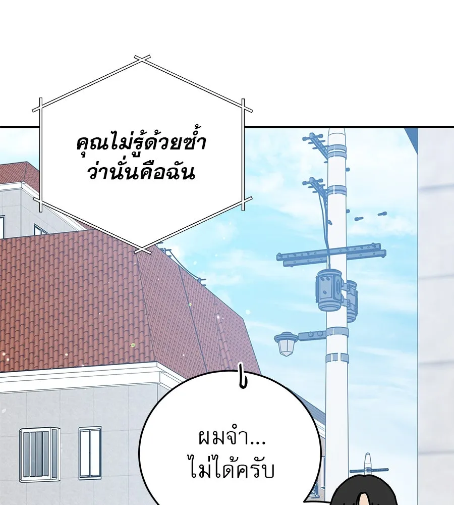 รักหลอกหยอกแฟนเก่า ตอนที่ 15 รูปที่ 62