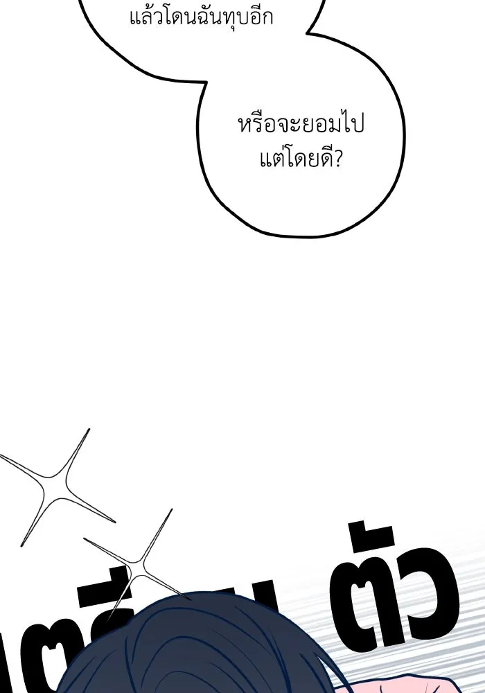 รักนี้ไม่มีรีไซเคิล ตอนที่ 53 รูปที่ 152
